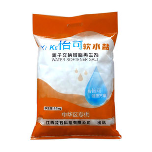 怡可软水盐软水机专用盐10kg厂家促销树脂再生盐球盐净水软化盐