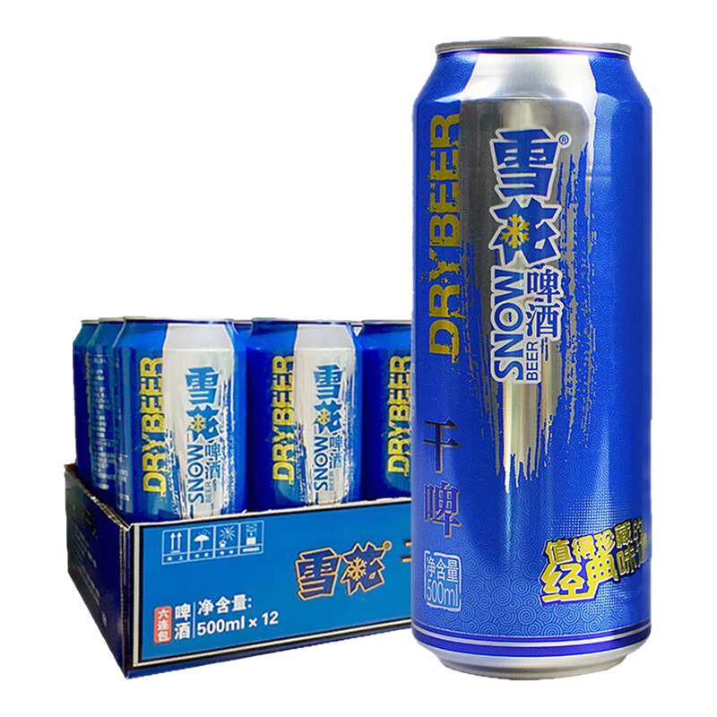 雪花啤酒沈阳干啤酒精制啤酒9度500ml*5听装特价东北沈阳特产