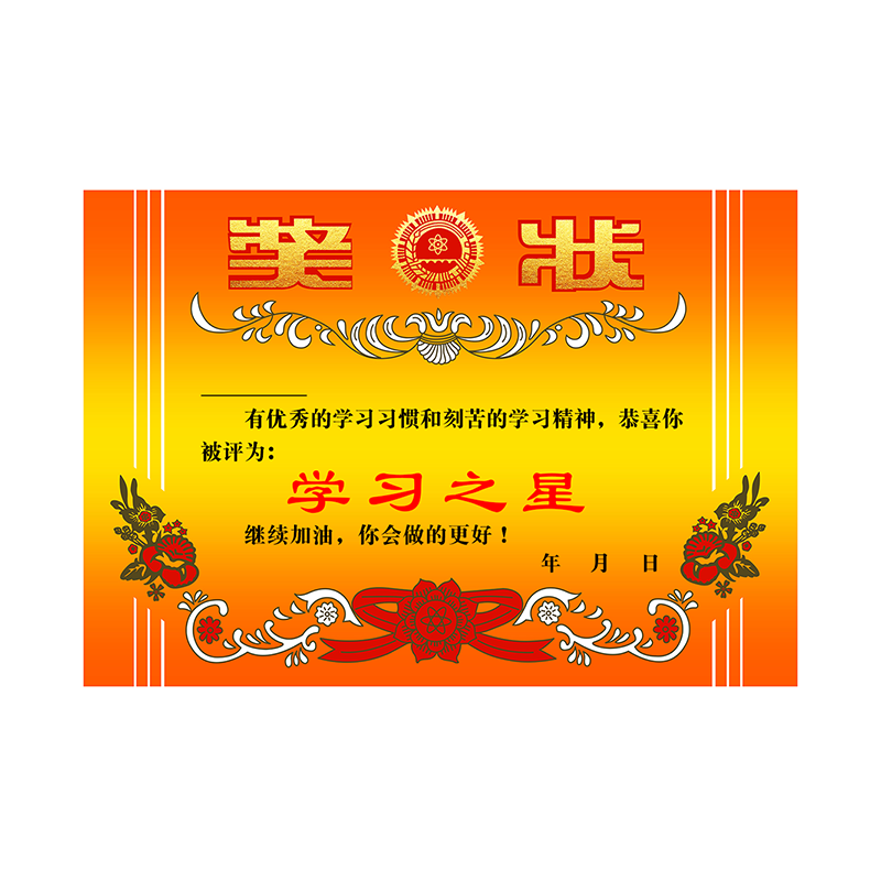 A4奖状纸空白可打印A3证书定制做