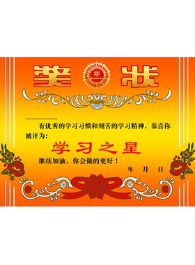 A4奖状纸空白可打印A3证书定制做