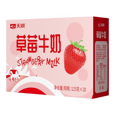 新疆天润草莓牛奶常温全脂乳顺丰