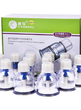 康祝正品拔罐器家用抽气