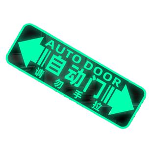 电动门反光镭射车贴装饰MPV奥德赛艾力绅GL8汽车外警示自动门贴纸