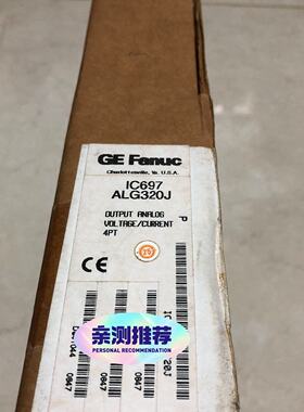 询IC697 ALG320J
