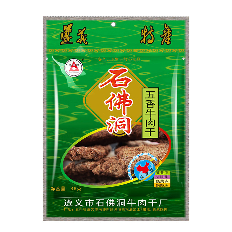 石佛洞牛肉干官方店五香麻辣味