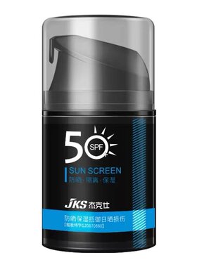 【买一送一】男士专用防晒霜50倍