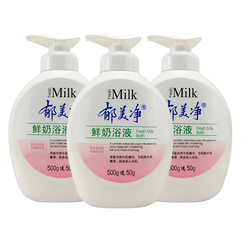 郁美净沐浴露鲜奶滋润保湿