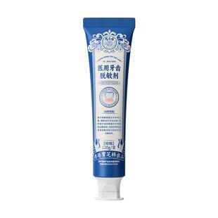 医用牙龈萎缩修复再生牙治牙周口腔炎出血牙菌斑脱敏牙齿松动膏
