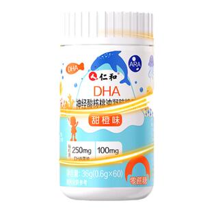 仁和dha核桃油藻油儿童学生记忆力专用补正品脑官方旗舰店增强JW