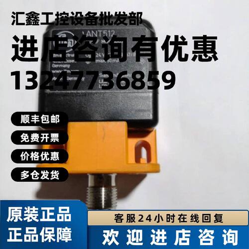 议价ANT512 RFID读写头LF DTRLF MCRWIDUS01 德国易福门IFM传感器