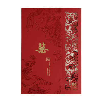 囍缘请柬龙凤呈祥镂空设计