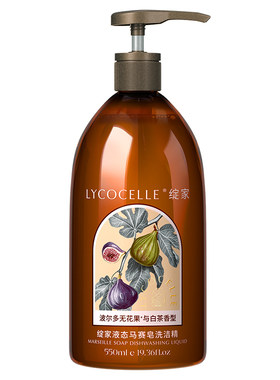 绽家液态马赛皂洗洁精家用食品级洗碗液奶瓶果蔬清洁剂除菌去油污