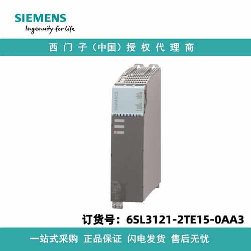 议价6SL3121-2TE15-0AA3西门子 双轴电机模块 输入：600V DC