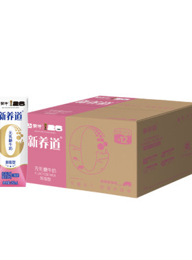蒙牛新养道牛奶0脂肪0乳糖