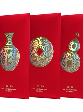节日红包袋通用2026马年福禄发财喜乐富足鸿运如意利是封轻奢定制