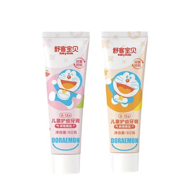 舒客宝贝儿童牙膏换牙小学生