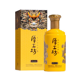 厚工坊龙行天下·尊品版 53度酱香型白酒 绵柔酱香 500mL