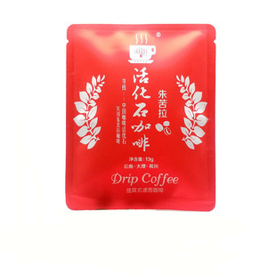 【大理特产】精品挂耳咖啡宾川朱苦拉活化石滴滤式咖啡粉5袋*13g