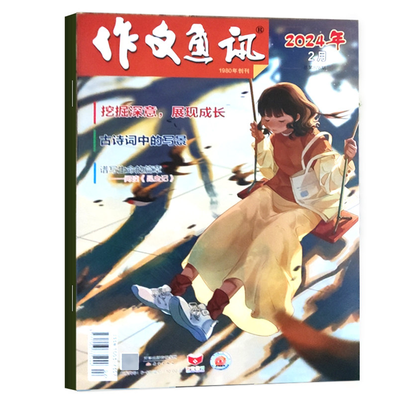幼儿画报/婴儿画报/嘟嘟熊杂志