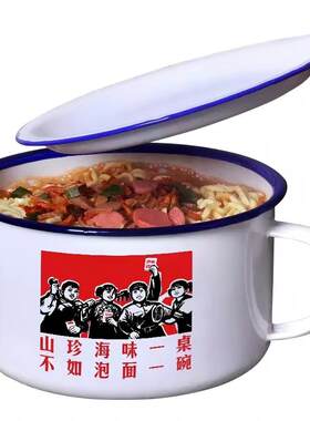 复古老式搪瓷泡面碗带盖大容量食堂打饭饭盒学生宿舍快餐杯吃饭