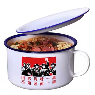 复古老式搪瓷泡面碗带盖大容量食堂打饭饭盒学生宿舍快餐杯吃饭