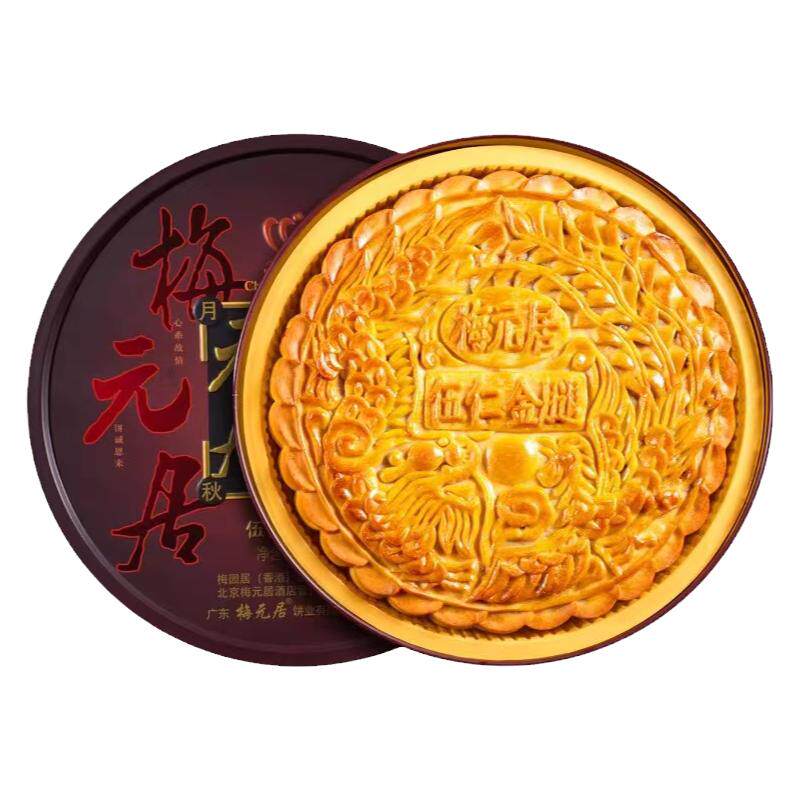 梅元居五仁金腿月饼礼盒装伍仁中秋节老式广式蛋黄莲蓉大月饼化州
