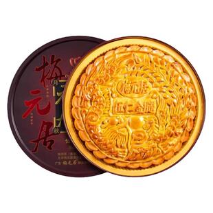 梅元居月饼伍仁金腿大月饼礼盒装中秋节广东广式月饼