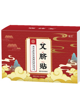 南京同仁堂生物科技艾脐贴肚脐贴