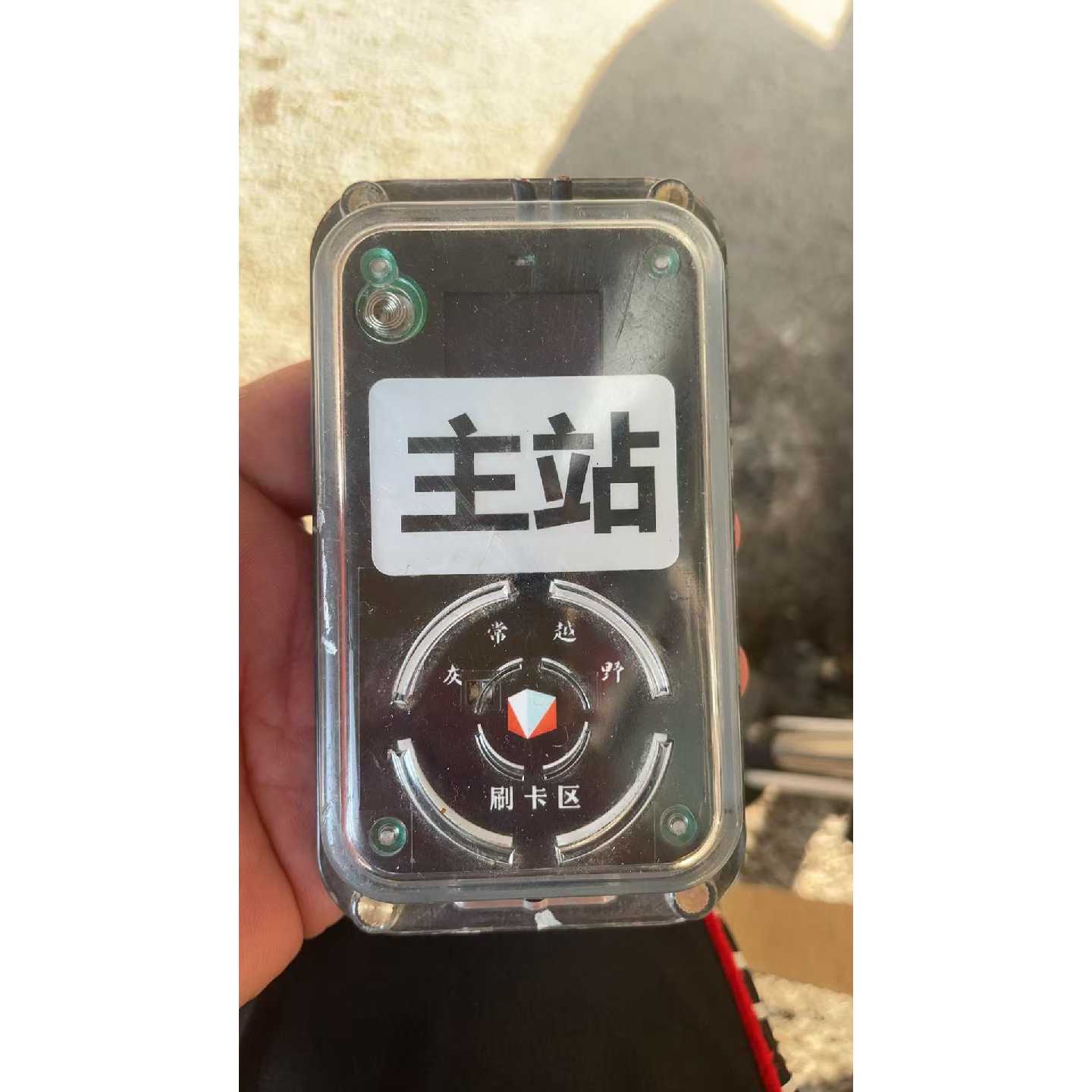 灰常越野计时器,编号主站带透明防护壳。剪线了。按配件出。