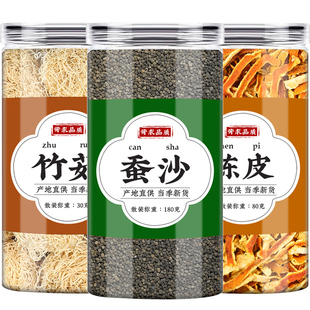 蚕沙竹茹陈皮旗舰店蚕砂中药材竹如橘皮汤竹茹丝陈皮茶正品泡水喝