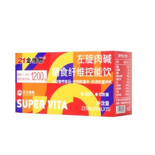 21金维他左旋肉碱运动健身燃减左旋饮料液体控能促进消耗提高代谢
