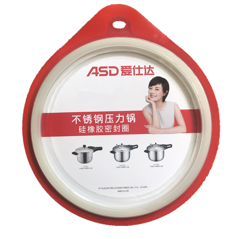 ASD爱仕达原装密封圈不锈钢高压锅胶圈铝合金压力锅密封垫皮圈带