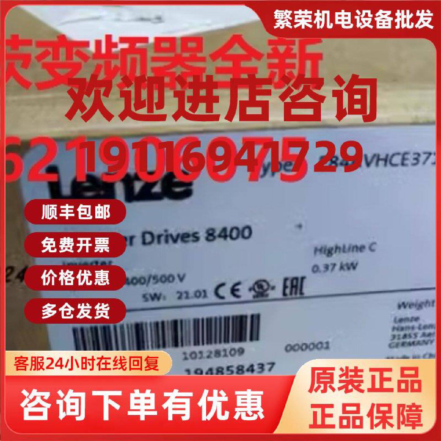 议价E84AVHCE1134SX0 原装德国lenze伦茨8400变频器，全新质保一
