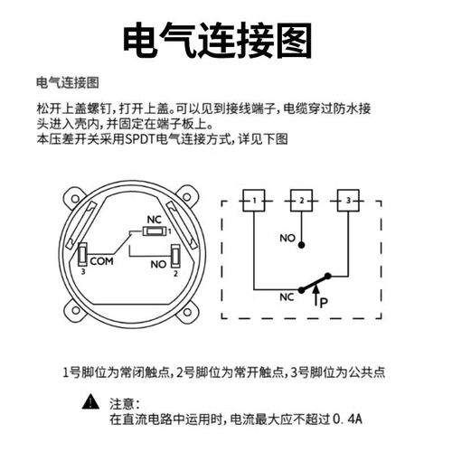 压差开关空气微压差通风管微压差表气体流量消防通风传感器压力表
