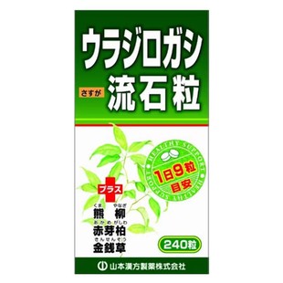 日本代购山本汉方流石粒240片熊柳提取物+赤芽柏精华金钱草提取物