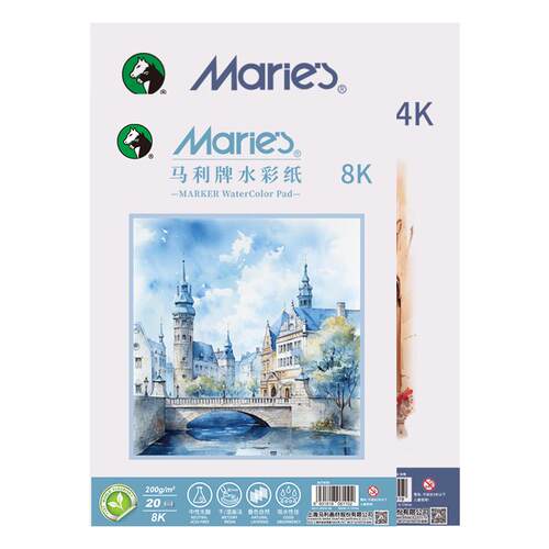 马利加厚水彩纸200g克水彩颜料绘画专用纸4k8k美术生用纸初学者儿童专用细纹中粗纹画画纸木浆4开8开