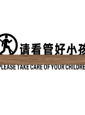 亚克力保管好贵重物品温馨提示牌