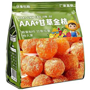 甘草金桔官方旗舰店广西正特宗产金橘干果脯蜜饯休闲解馋小零食品