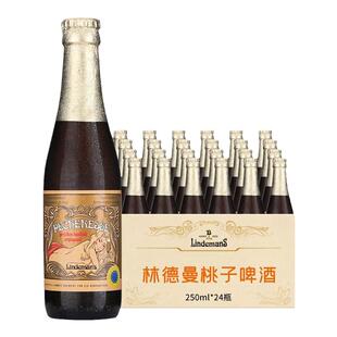 林德曼啤酒 比利时进口250ml瓶装 桃 苹果 樱桃 山莓 草莓 水果味