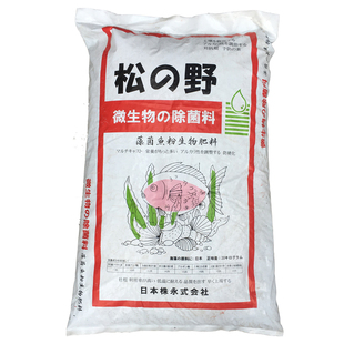 日本富民源二代有机肥新包装松之野柱状肥料月季铁线莲绣球花卉肥