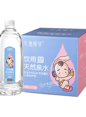 天地精华低钠饮用淡泉水适合母婴