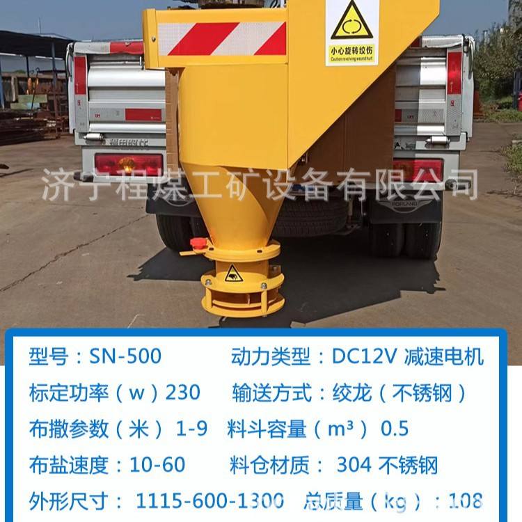 融雪剂撒布机车载式融雪剂撒布机政道路除冰融雪设备撒盐机清雪车