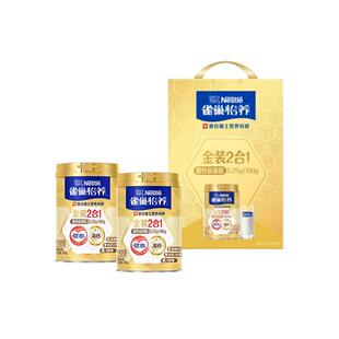 [下拉领优惠]雀巢怡养金装健心中老年富硒高钙奶粉礼盒新年送礼