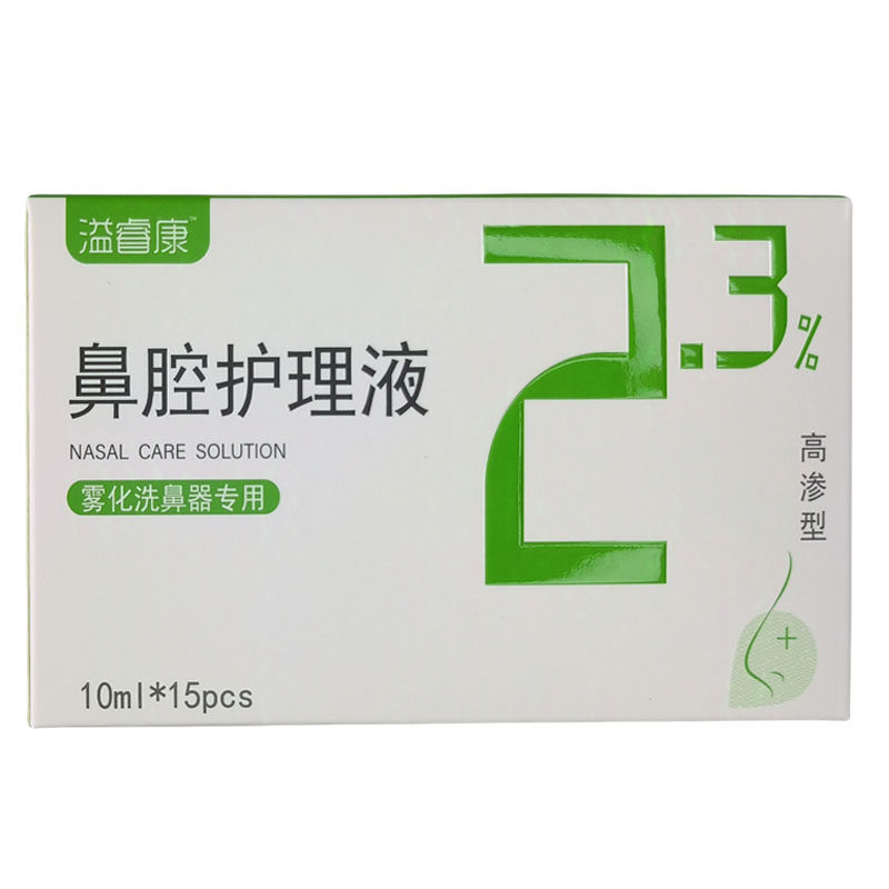 溢睿康鼻腔护理液洗鼻液清洗液洗鼻盐水童孕0.91.8废液槽雾化洗鼻