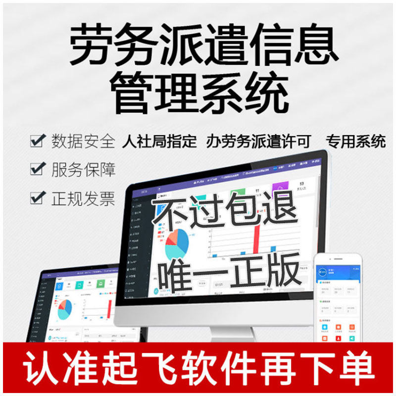 劳务派遣系统 劳务派遣管理系统其它设计服务
