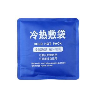 冰敷袋反复使用家用降温运动冰袋膝盖关节扭伤脸部双眼皮冷热敷袋