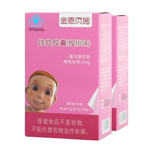 金恩贝施宝宝补铁搭婴儿婴幼儿沐浴露儿童补铁滴剂钙铁锌液铁剂