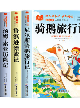 全套4册 列那狐的故事正版快乐读书吧五年级上册必读的课外书老师推荐人教版书籍中国民间故事欧洲民间非洲民间故事5上阅读书目