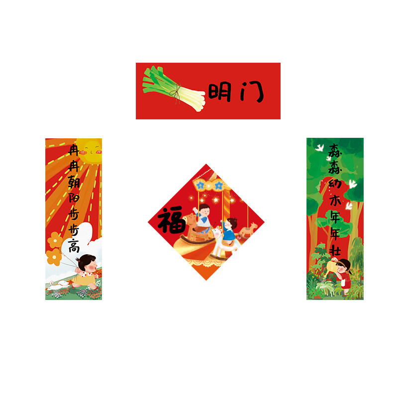 儿童聪明门对联插画春联