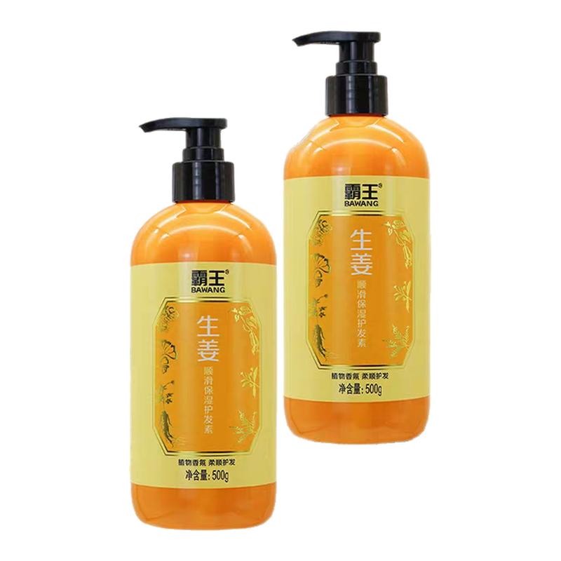 霸王生姜护发素500g柔顺滑发膜